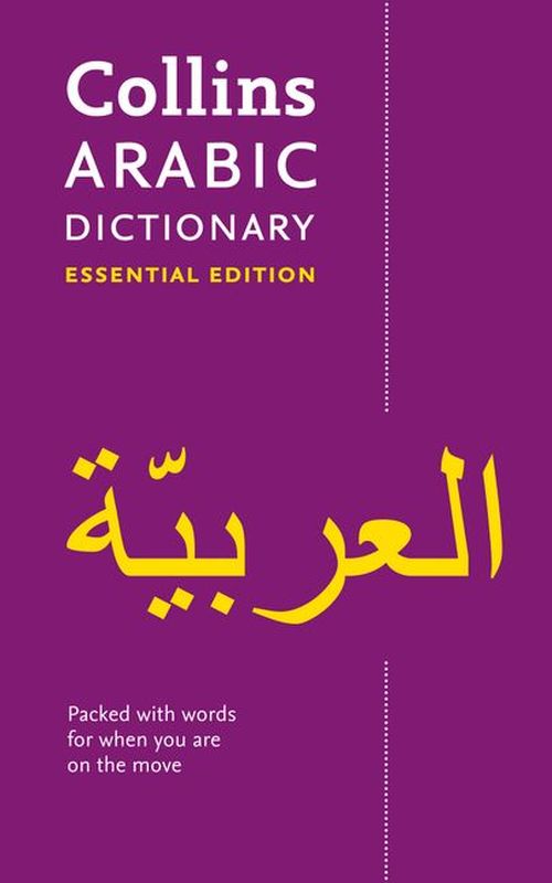 Collins Arabic Essential Dictionary (PB) - 2nd revised edition