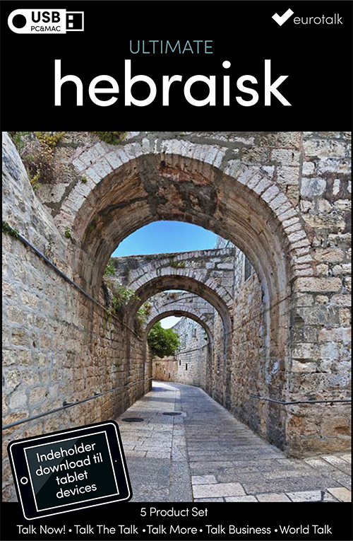Hebraisk samlet kursus USB & download