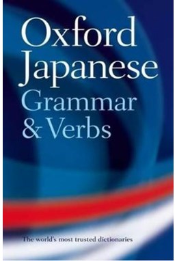 Oxford Japanese Grammar and Verbs (PB)