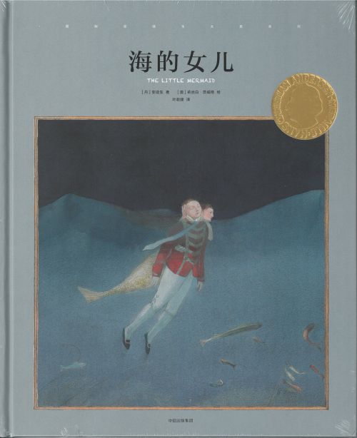 H. C. Andersen’s The Little Mermaid (HB) - Kinesisk udg.