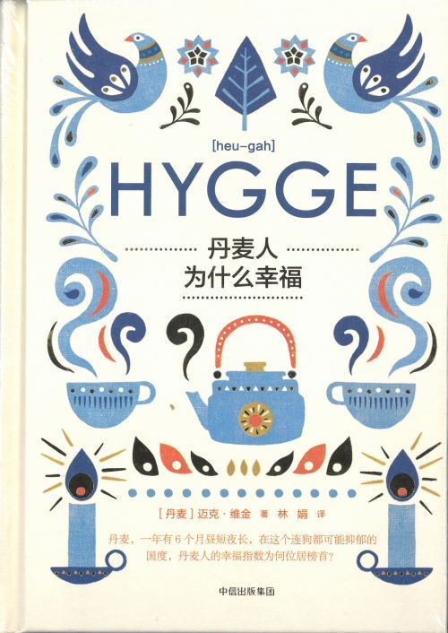 Little Book of Hygge, The: The Danish Way to Live Well (HB) - CHINESE EDITION