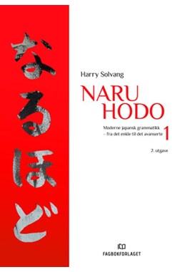 Naru hodo 1 : moderne japansk grammatikk : fra det enkle til det avanserte  (2. utg.)