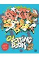 Graffiti style coloring book